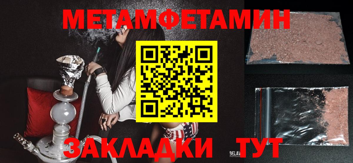 АМФЕТАМИН Premium Можайск