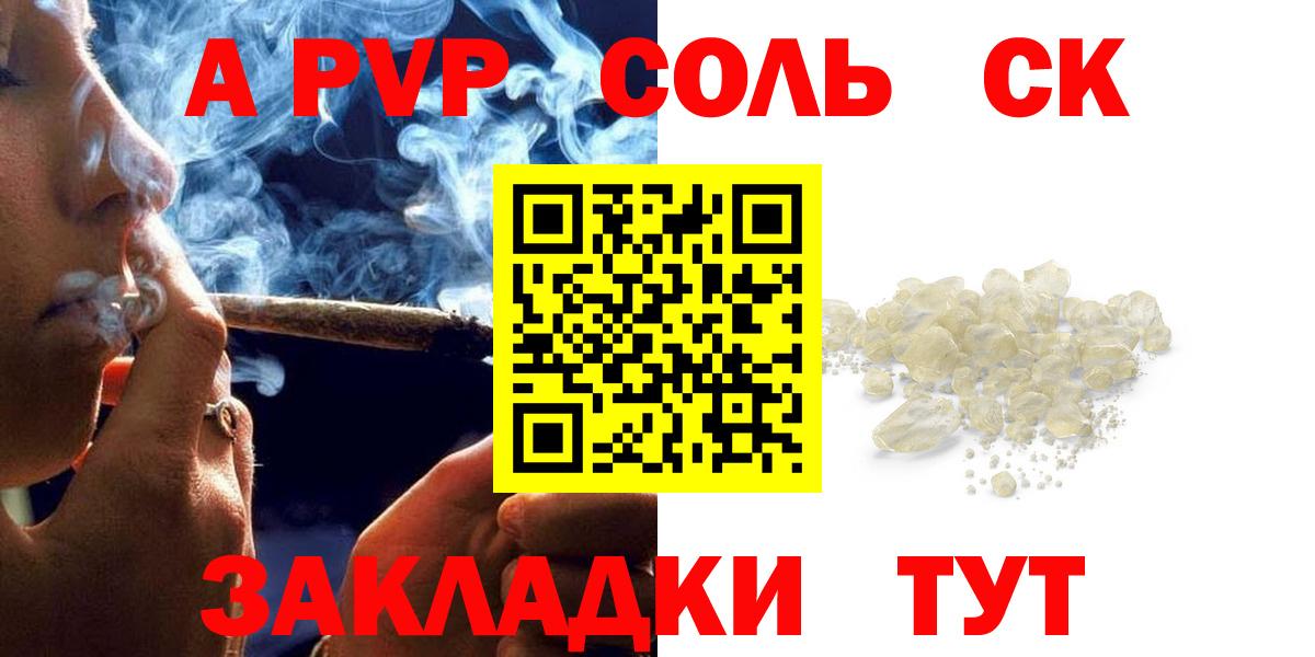 А ПВП Crystall Можайск