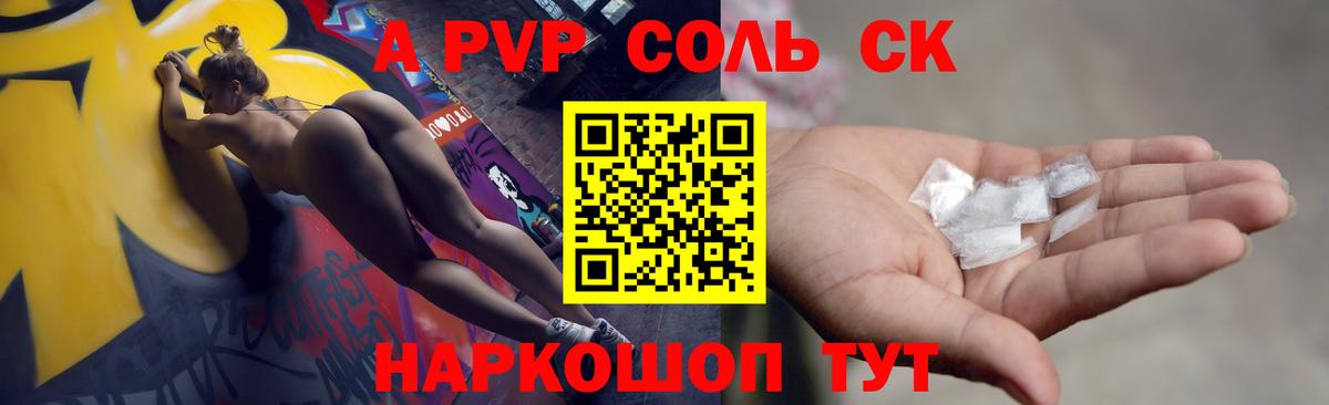 Можайск  A-PVP СК  Вход с VPN  купить наркоту  A PVP мука 