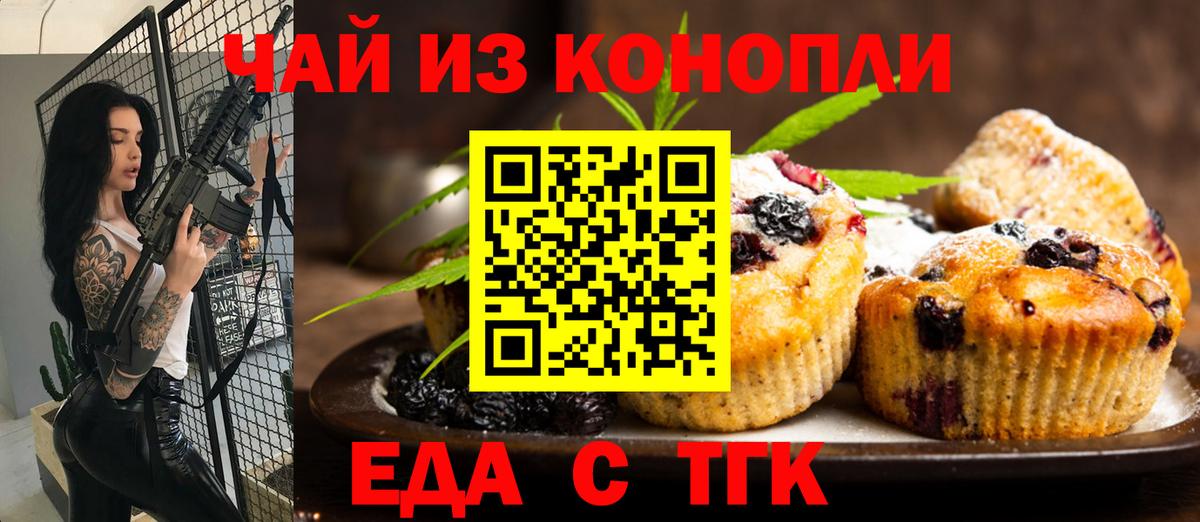 Можайск  Cannafood марихуана  Вход с VPN 