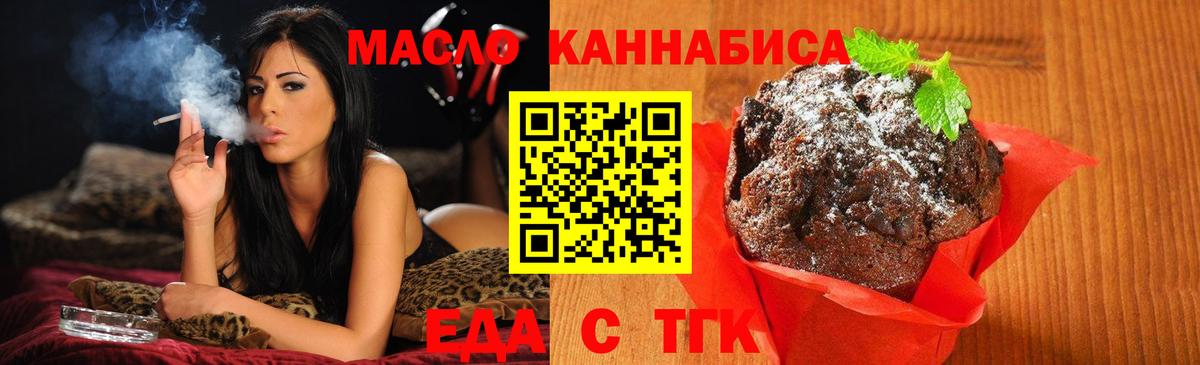 Cannafood марихуана Можайск