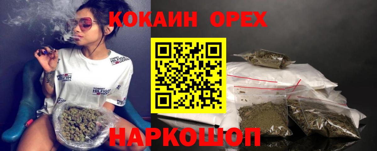 КОКАИН 99% Можайск