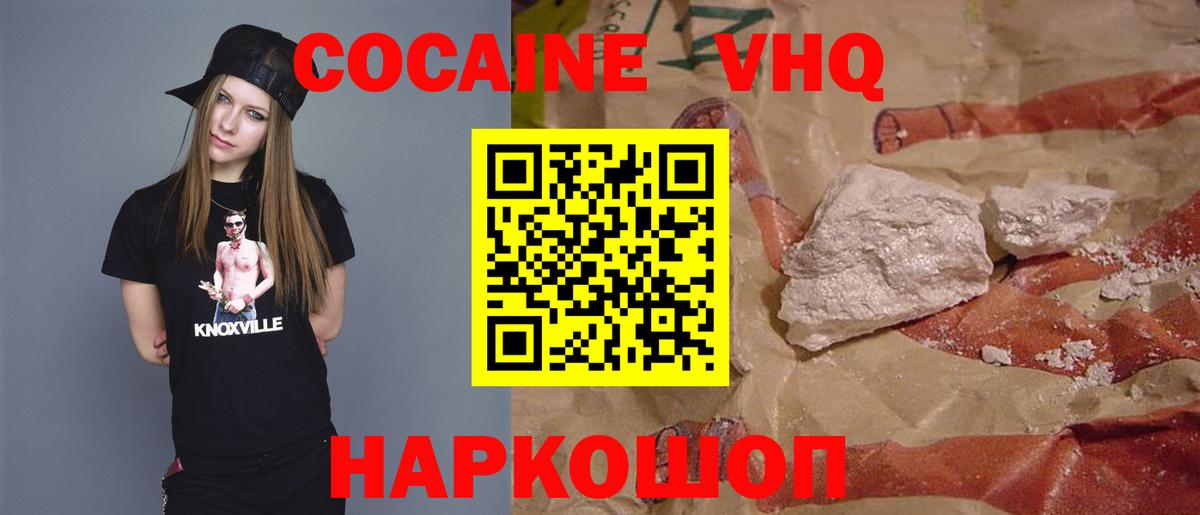 Можайск  Кокаин Боливия  Cocaine 99%  Вход с VPN 
