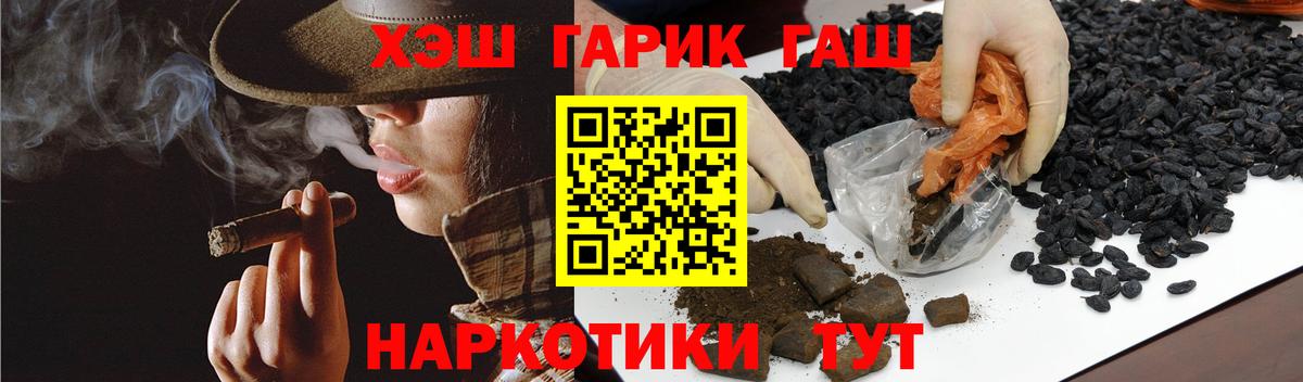 ГАШИШ  ГАШ 40% ТГК  Вход с VPN  что такое   Можайск 