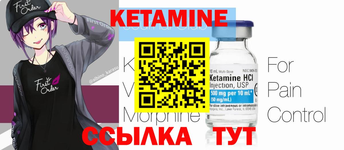 Можайск  Кетамин VHQ  Вход с VPN 