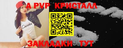 альфа пвп Тверь