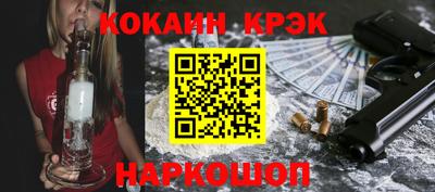 кокаин Тулун