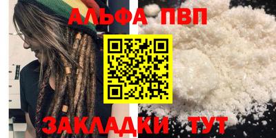спайс Татарск