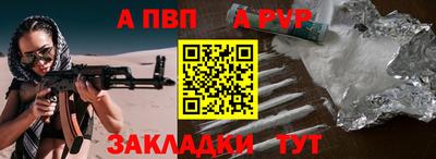 альфа пвп Тверь