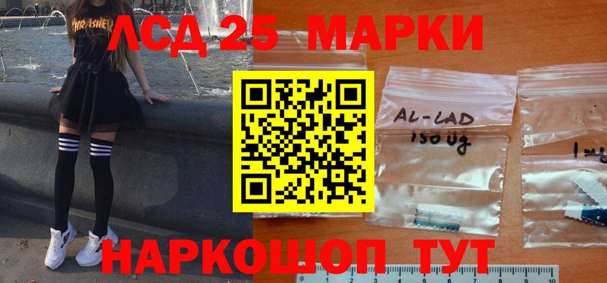 ЛСД экстази кислота  Вход с VPN  Можайск  LSD-25 экстази  ЛСД экстази ecstasy 
