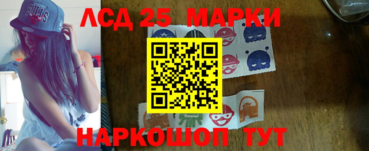 LSD-25 экстази кислота Можайск