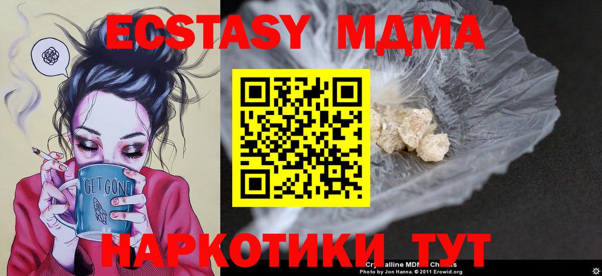 МДМА crystal  Вход с VPN  MDMA  Можайск 