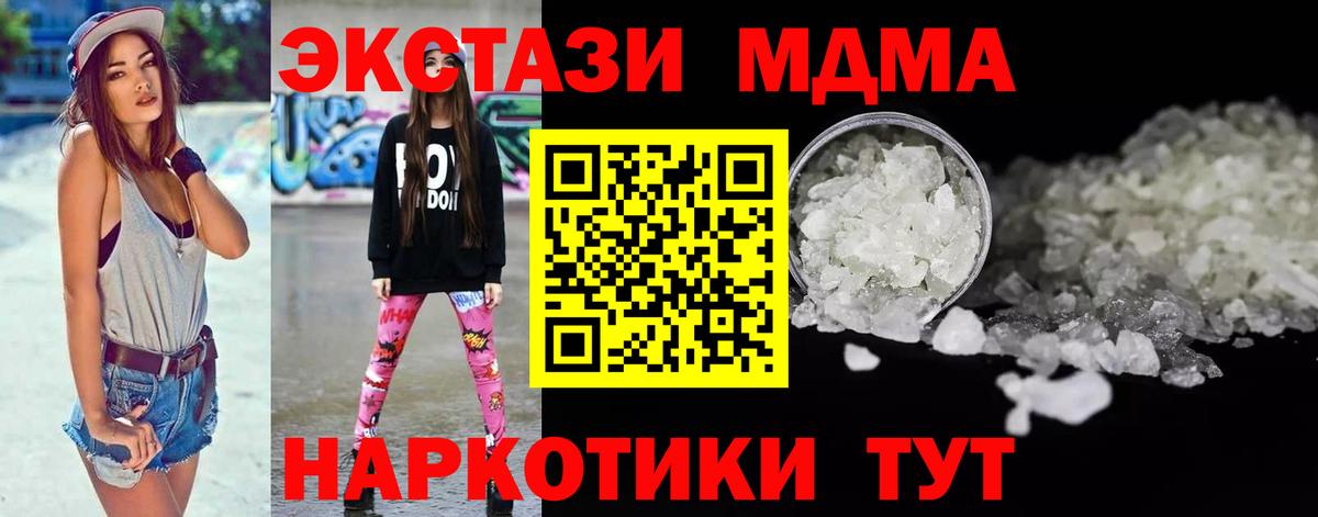 MDMA молли Можайск