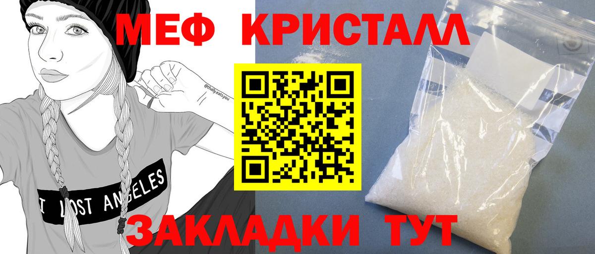 Можайск  МЯУ-МЯУ  МЯУ-МЯУ VHQ  Вход с VPN  МЕФ кристаллы 