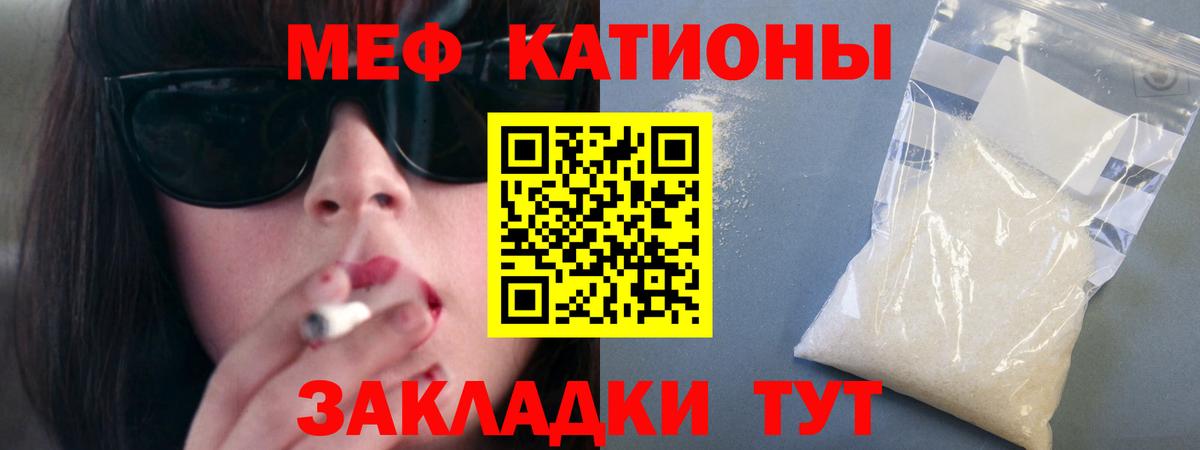Мефедрон кристаллы Можайск