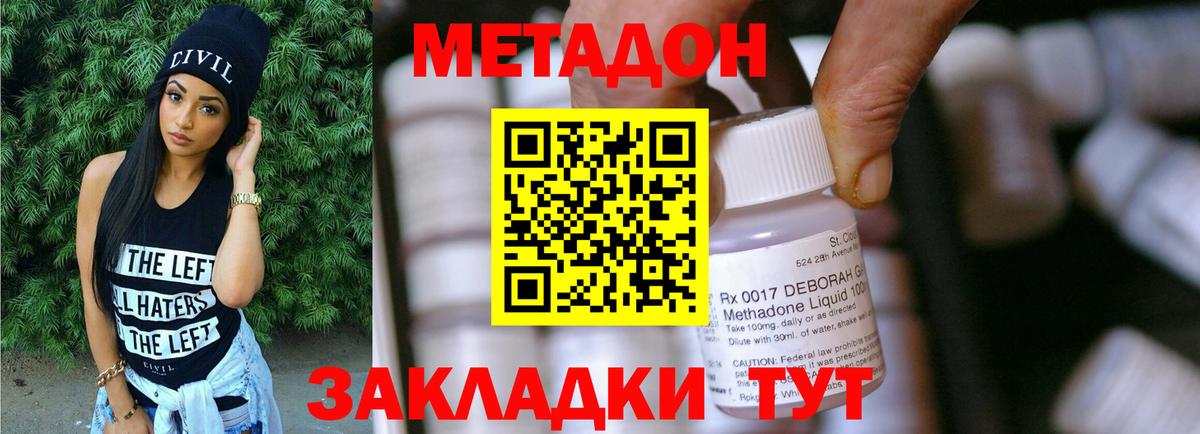 Можайск  МЕТАДОН мёд  Вход с VPN 