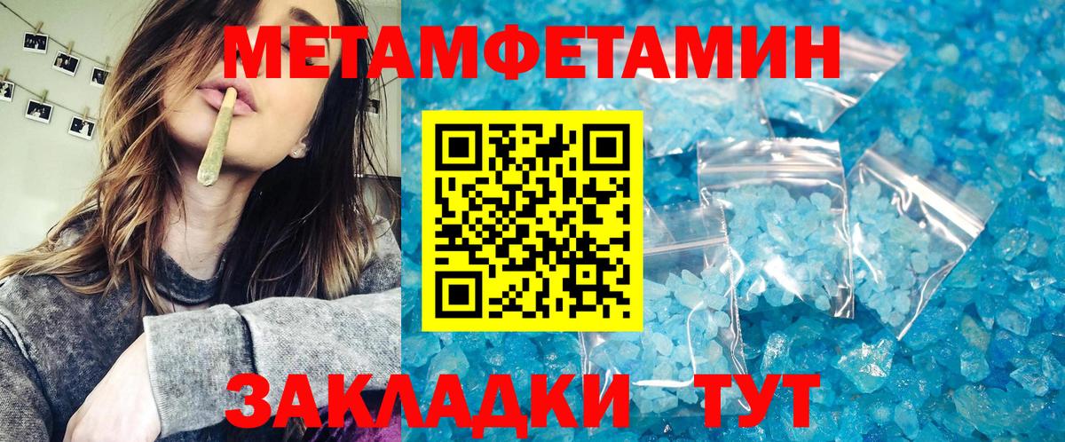 МЕТАМФЕТАМИН винт Можайск